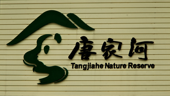 Tangjiahe National Park